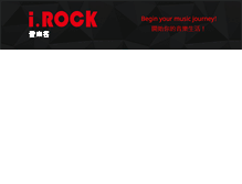 Tablet Screenshot of irockmusic.com.tw